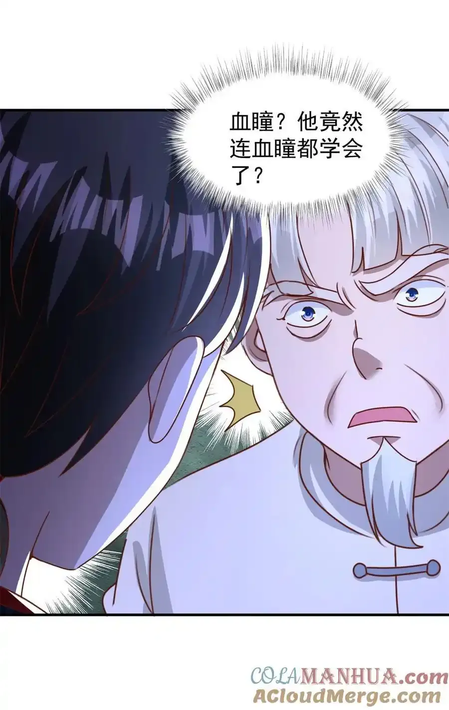 第18话 反击 第9页