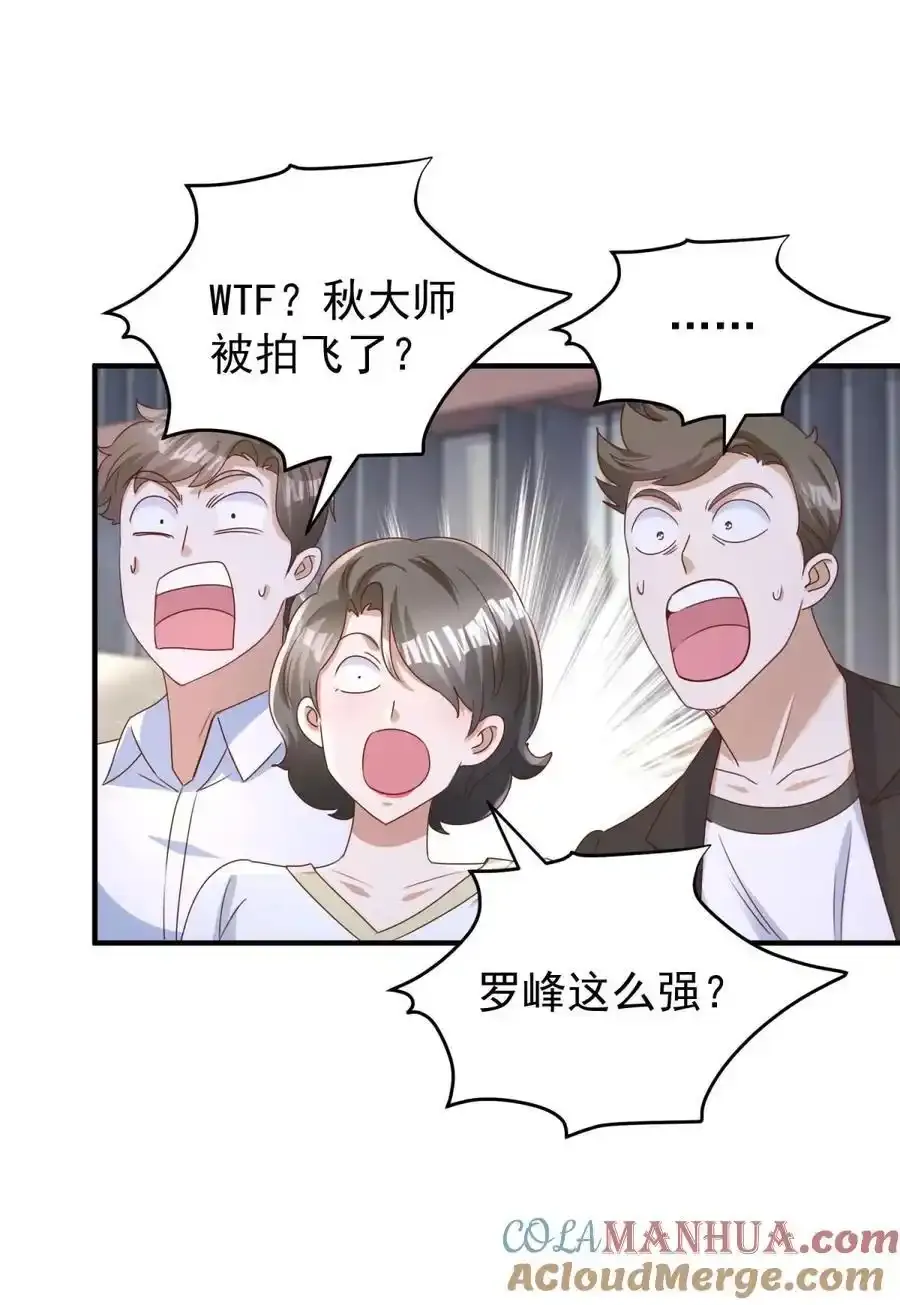 第18话 反击 第15页