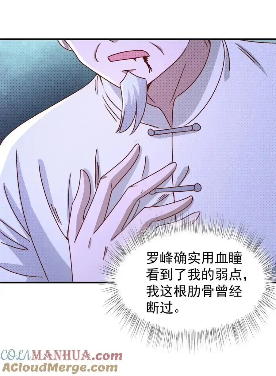 第18话 反击 第17页