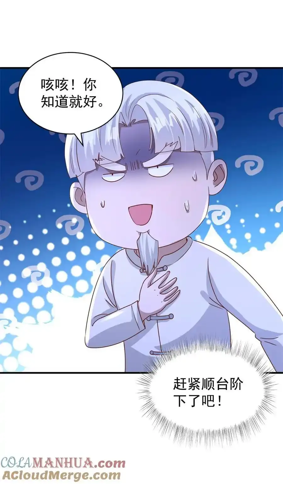 第18话 反击 第19页