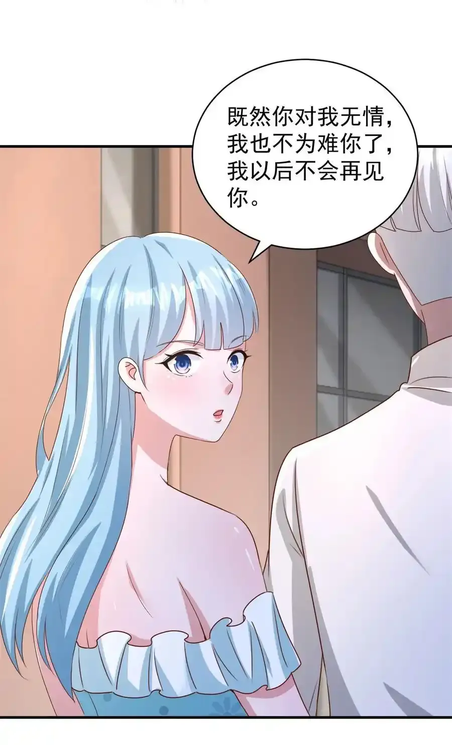 第18话 反击 第22页