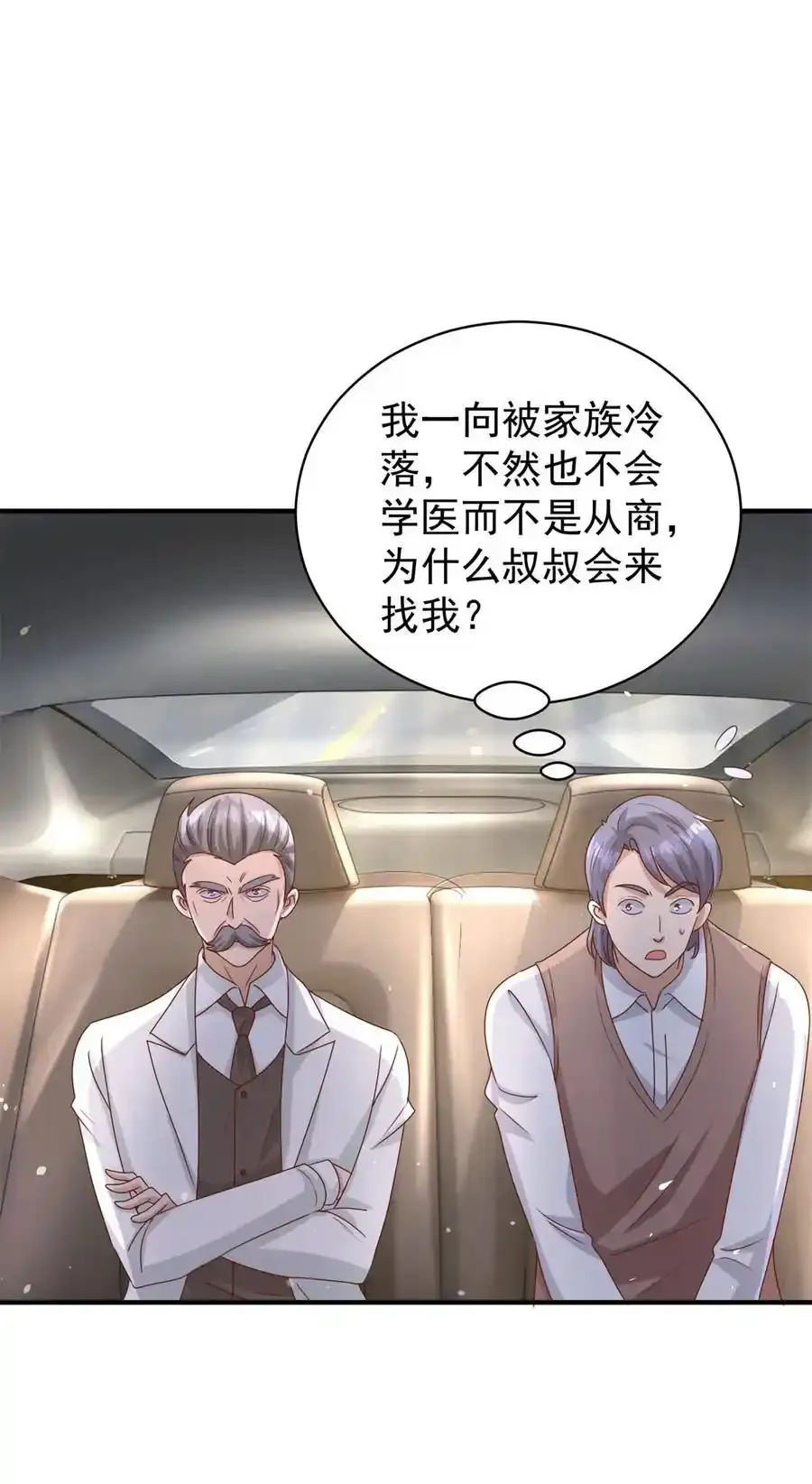 第18话 反击 第30页