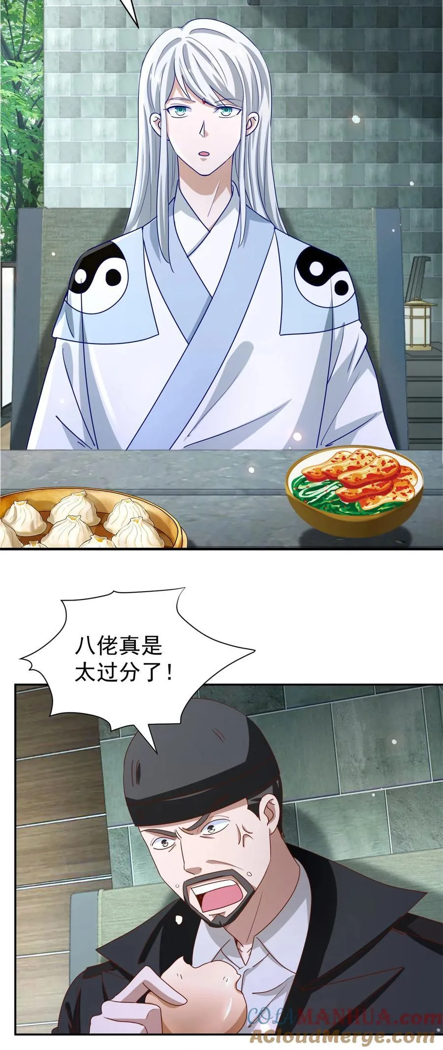 第51话 七师姐呢？ 第3页