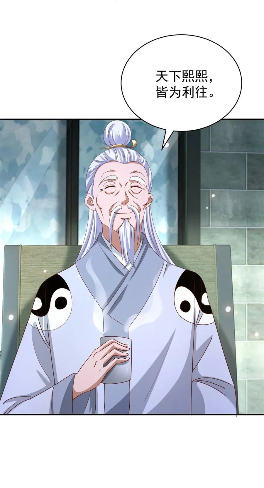 第51话 七师姐呢？ 第4页