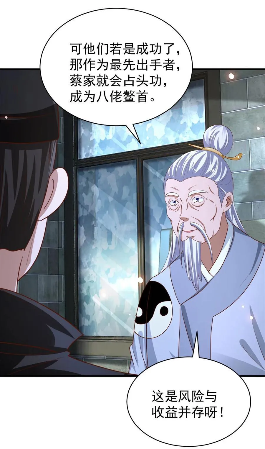 第51话 七师姐呢？ 第6页