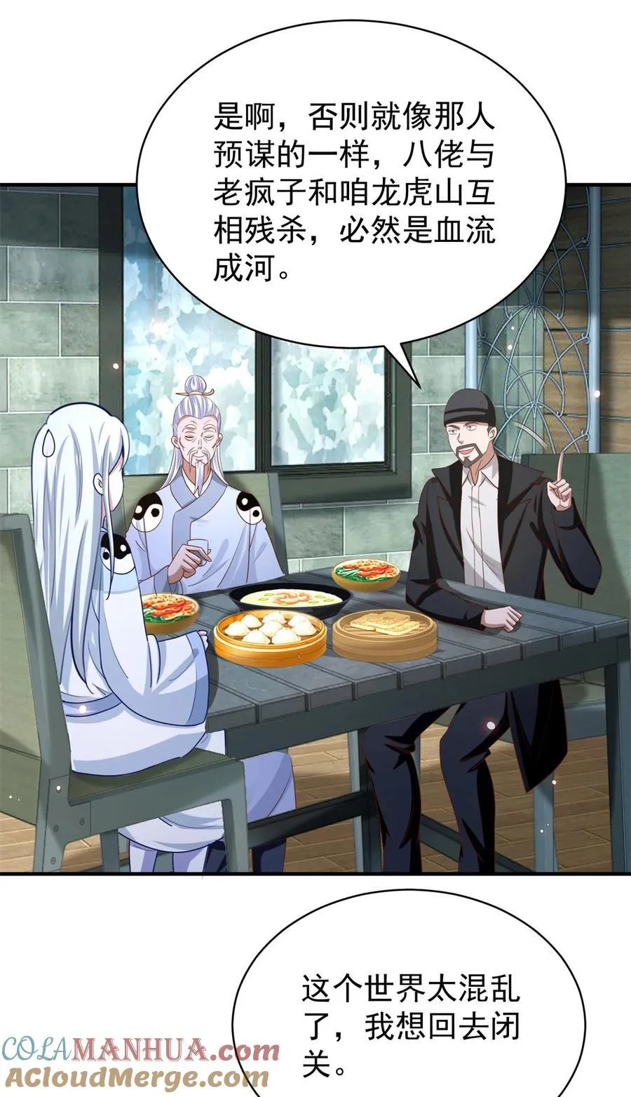 第51话 七师姐呢？ 第9页