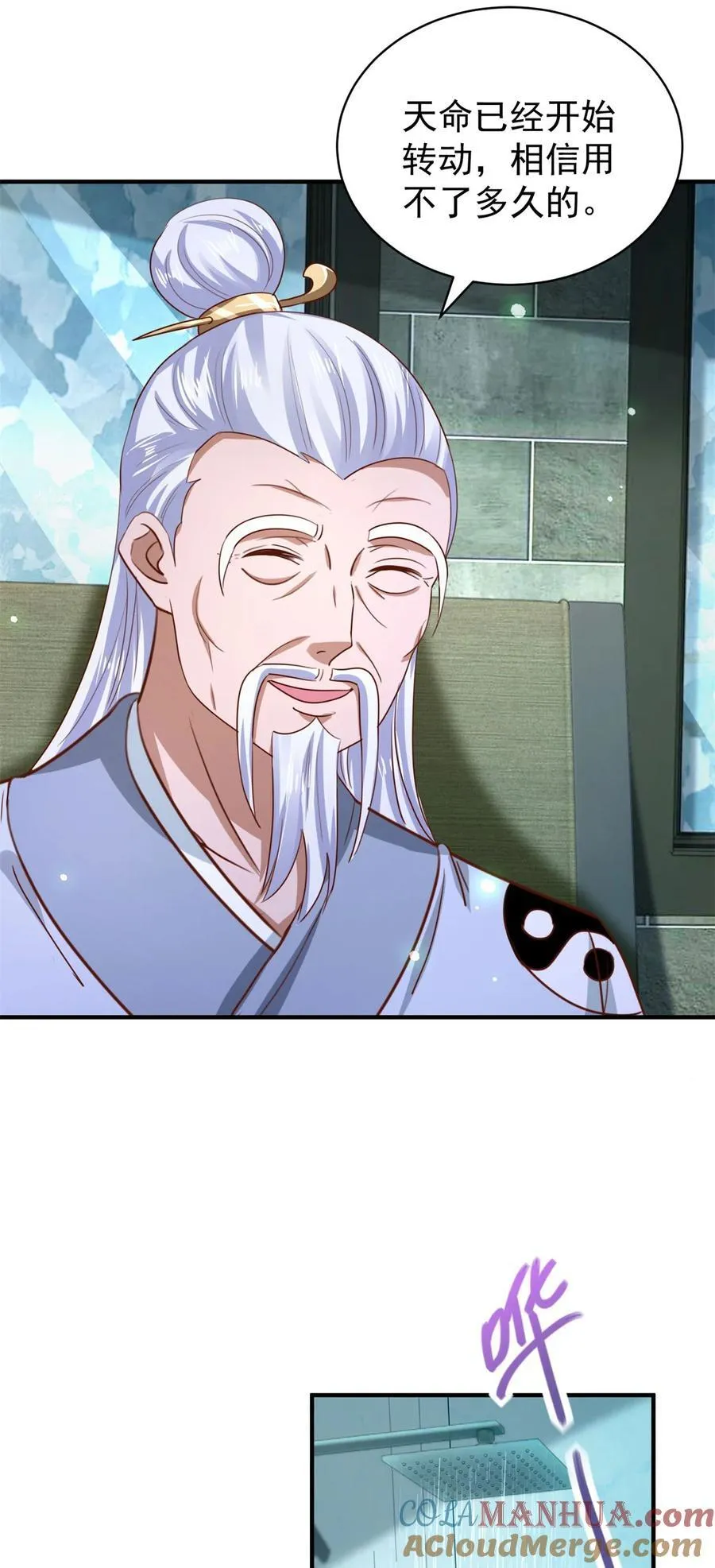 第51话 七师姐呢？ 第13页