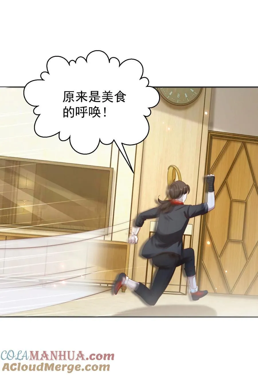 第51话 七师姐呢？ 第15页