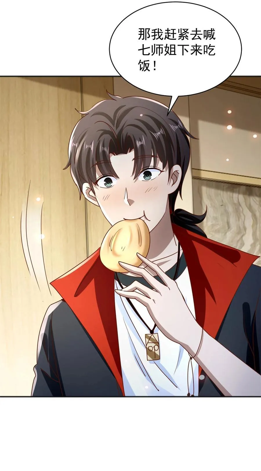 第51话 七师姐呢？ 第24页
