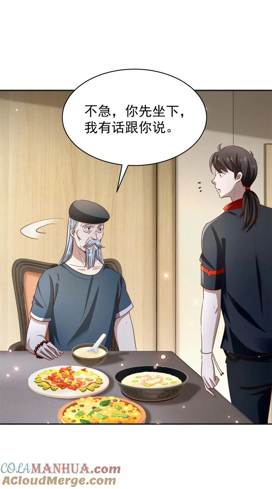第51话 七师姐呢？ 第25页