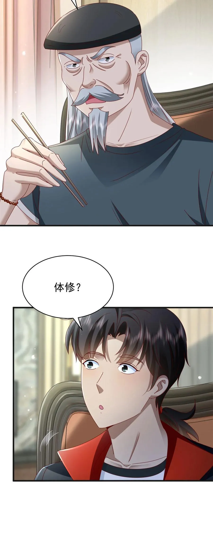 第52话 接受我的身体 第4页