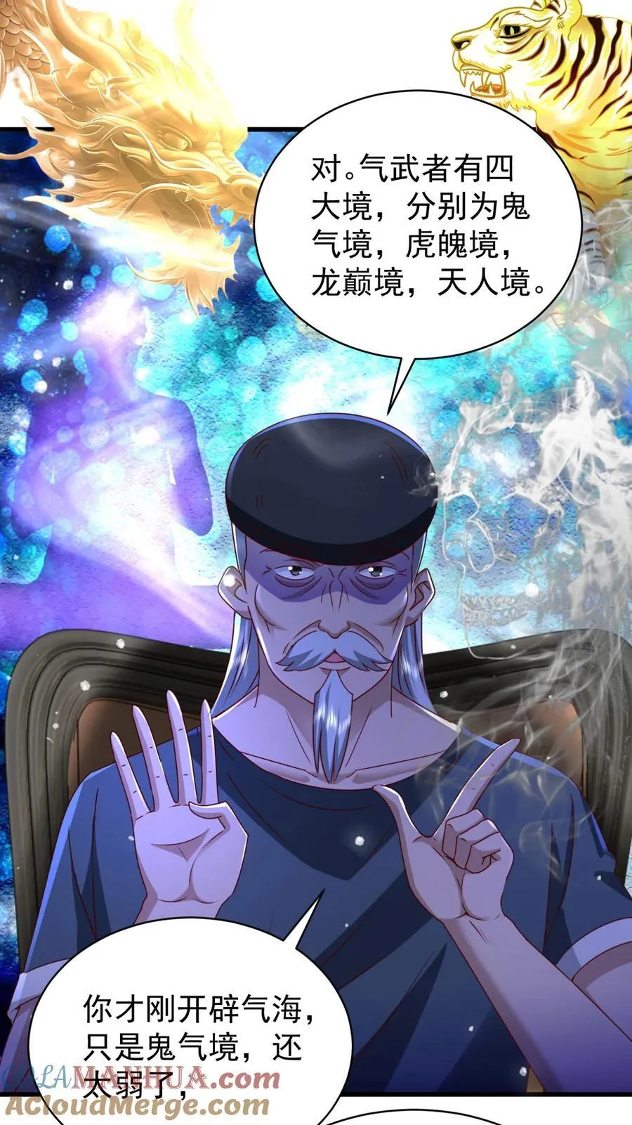 第52话 接受我的身体 第5页
