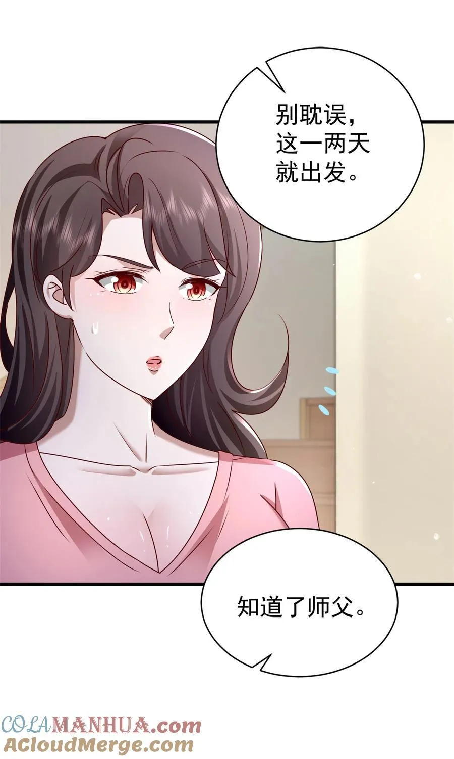 第52话 接受我的身体 第11页