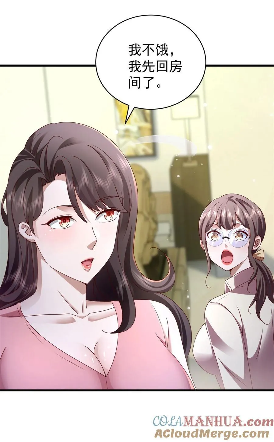 第52话 接受我的身体 第13页