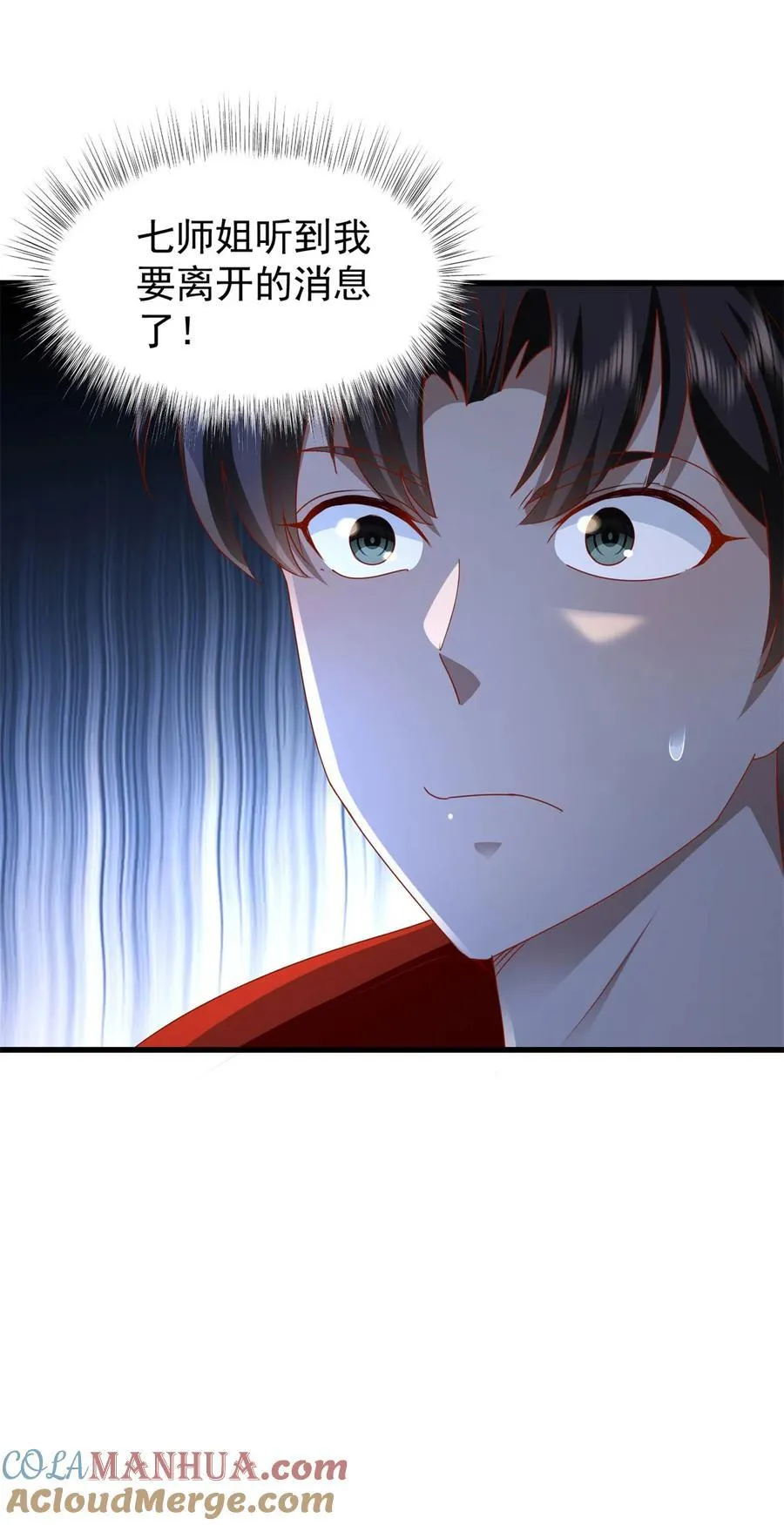 第52话 接受我的身体 第15页