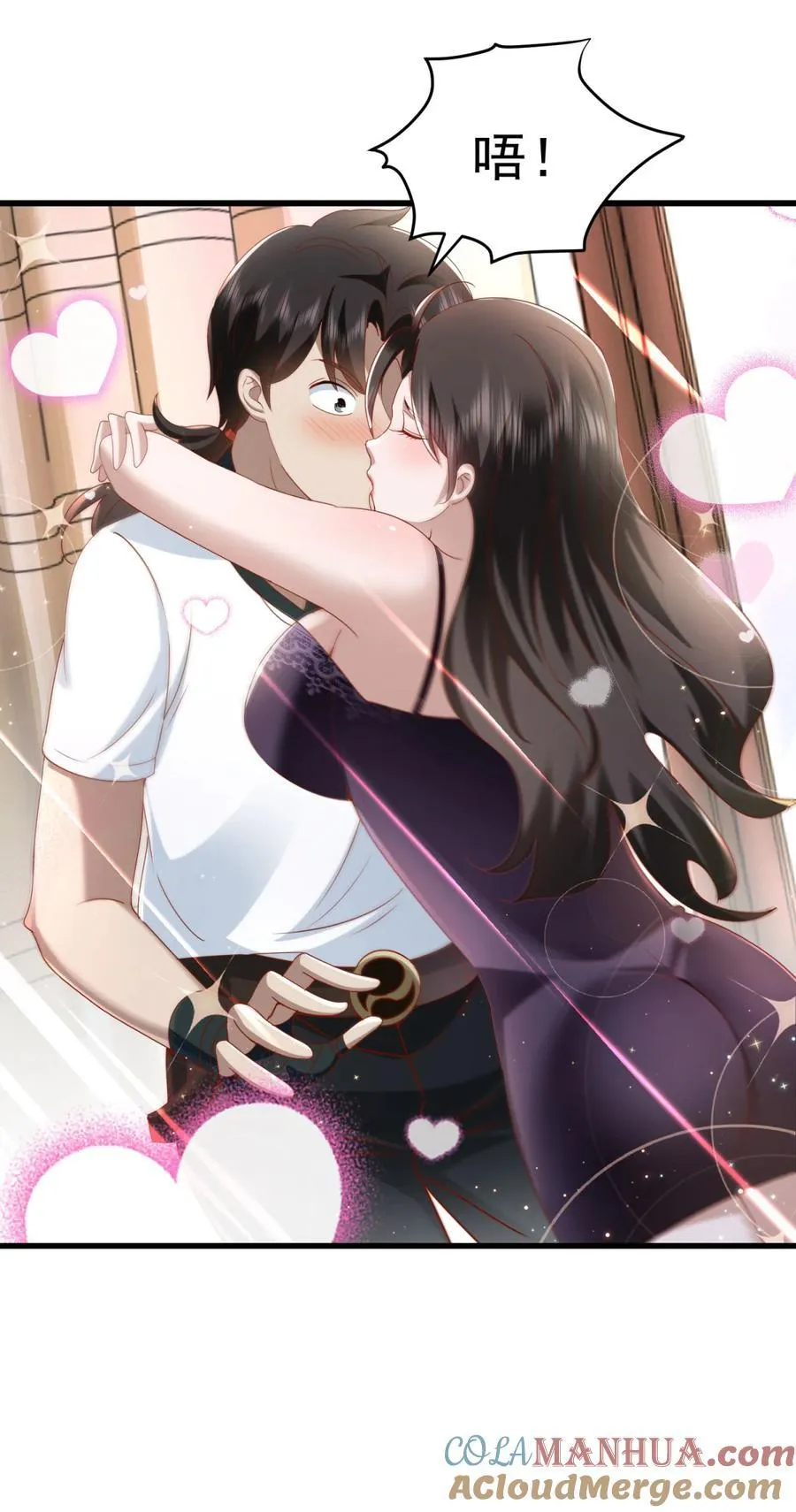 第52话 接受我的身体 第23页
