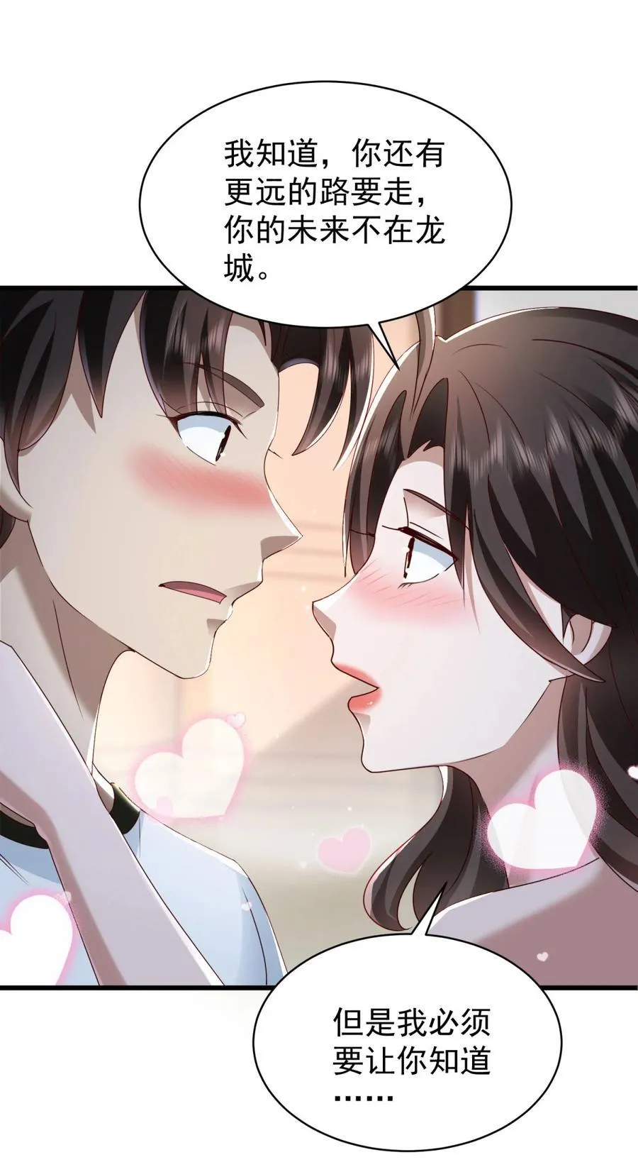第52话 接受我的身体 第24页