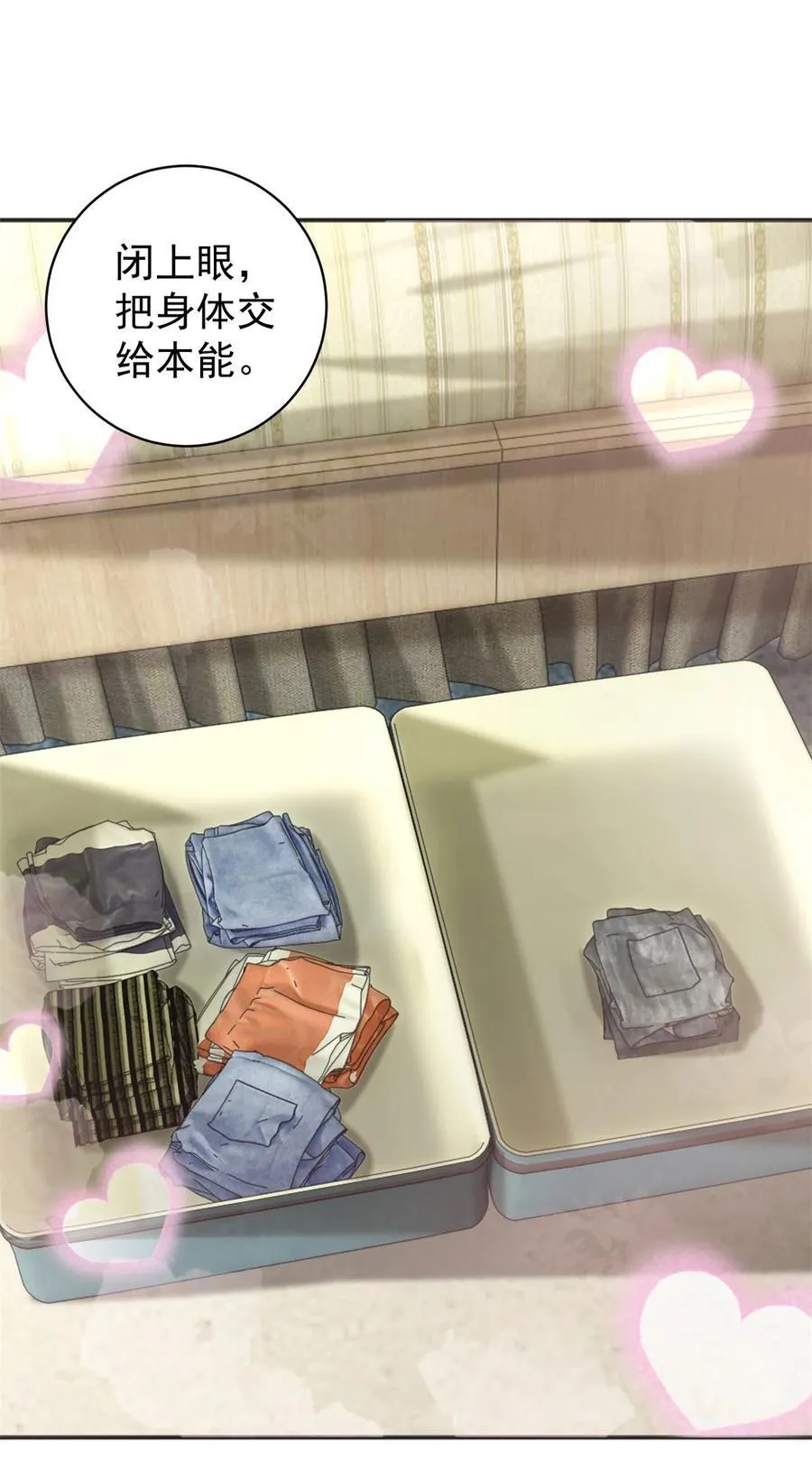 第53话 急刹车 第2页