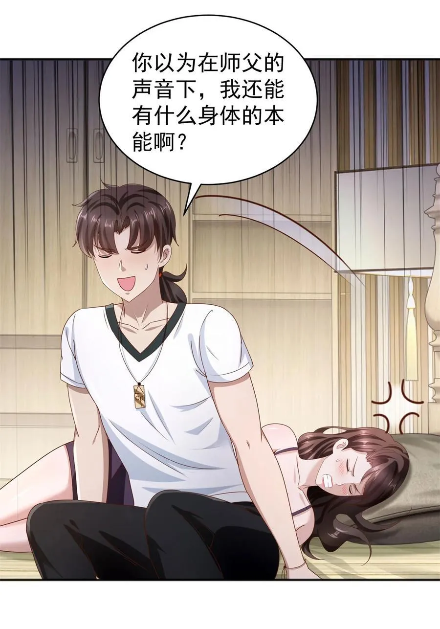 第53话 急刹车 第10页