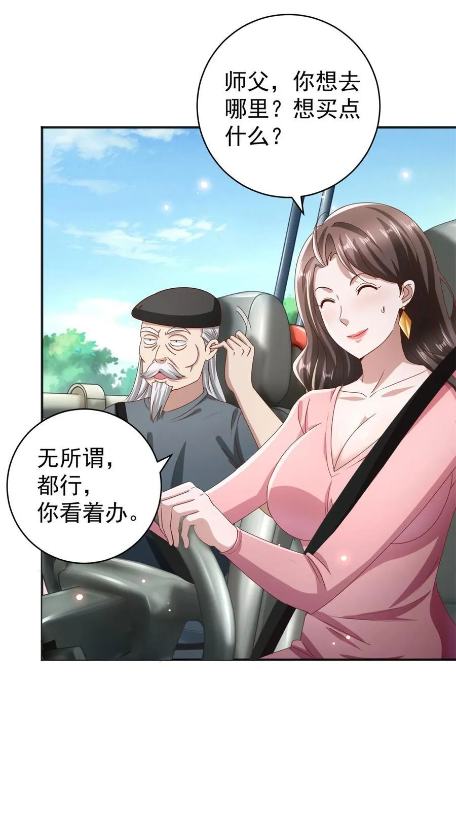 第53话 急刹车 第14页