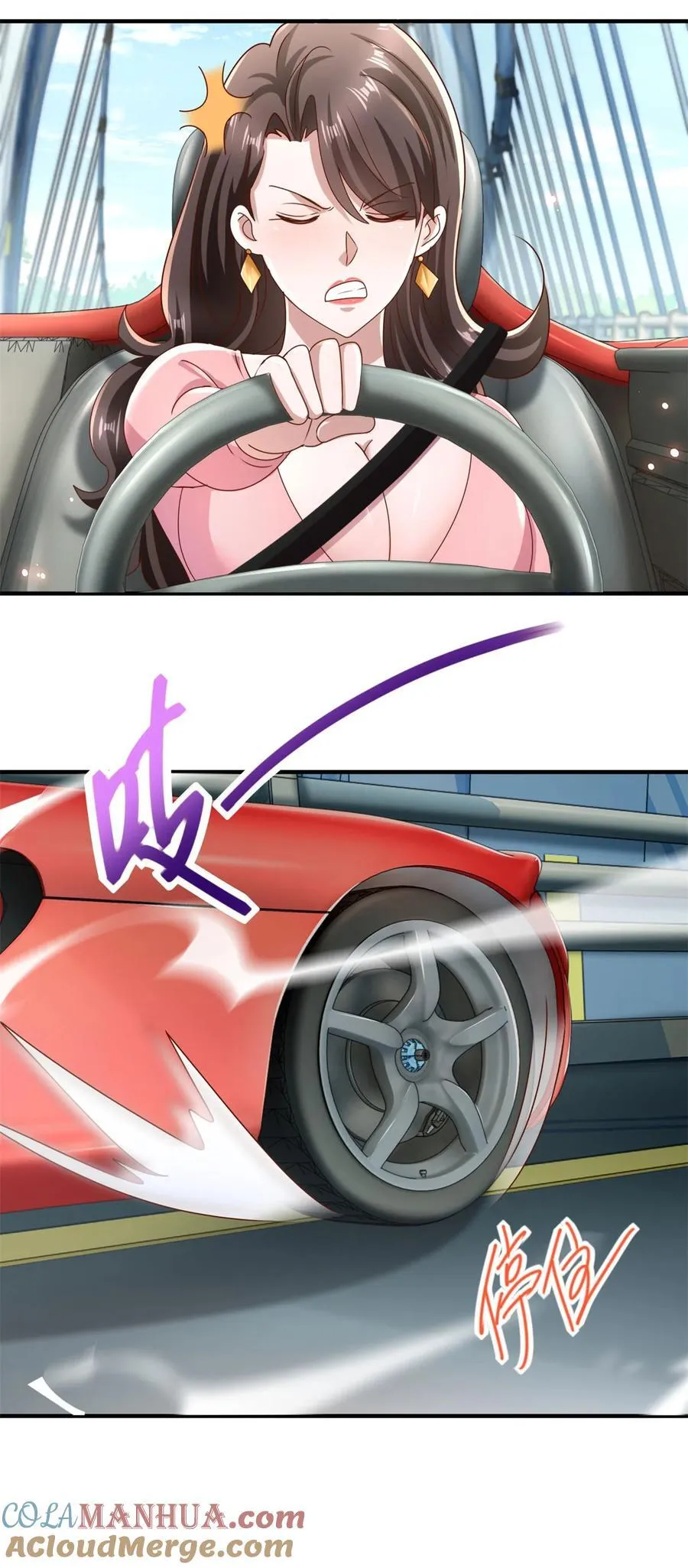 第53话 急刹车 第15页