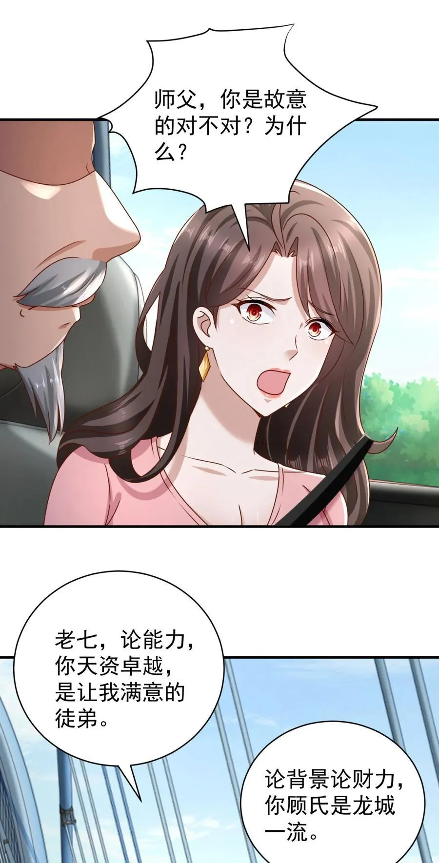 第53话 急刹车 第16页
