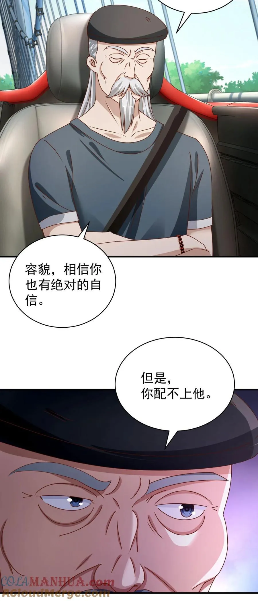第53话 急刹车 第17页