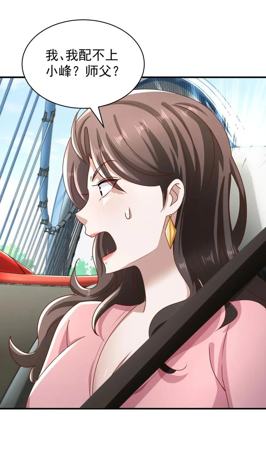 第53话 急刹车 第18页