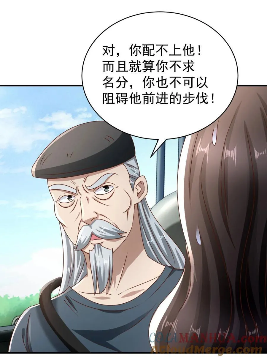 第53话 急刹车 第19页