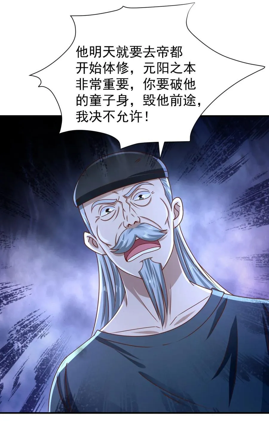 第53话 急刹车 第20页