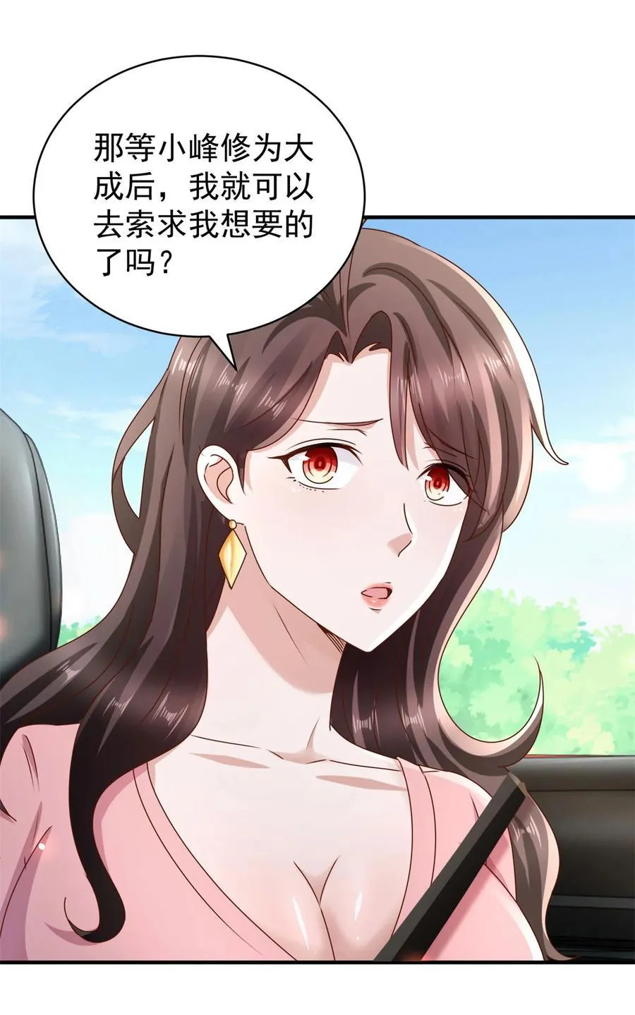 第53话 急刹车 第24页