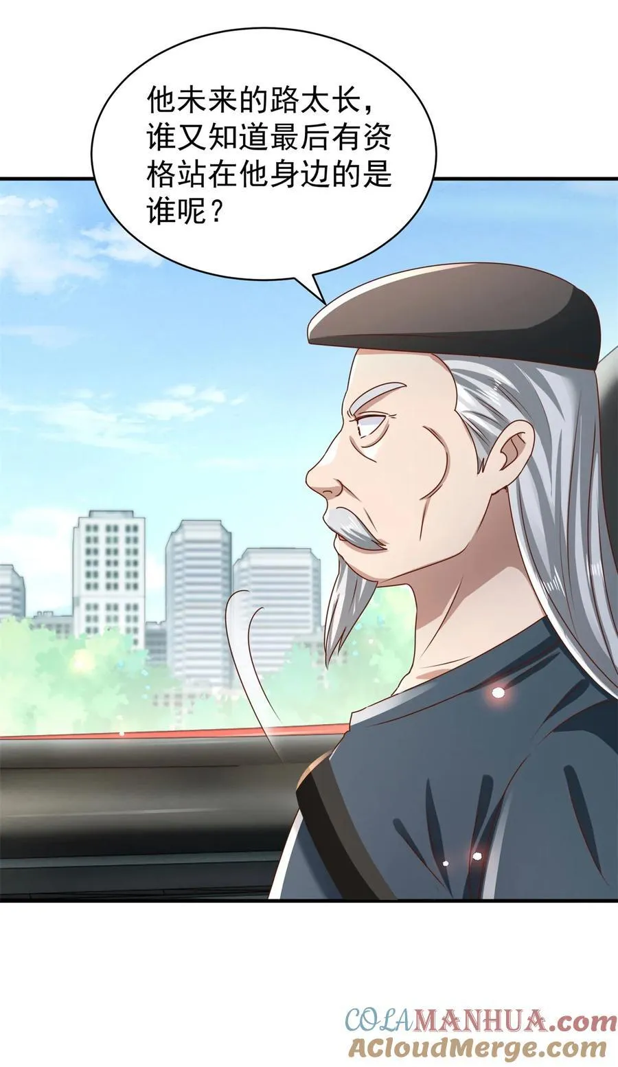 第53话 急刹车 第25页