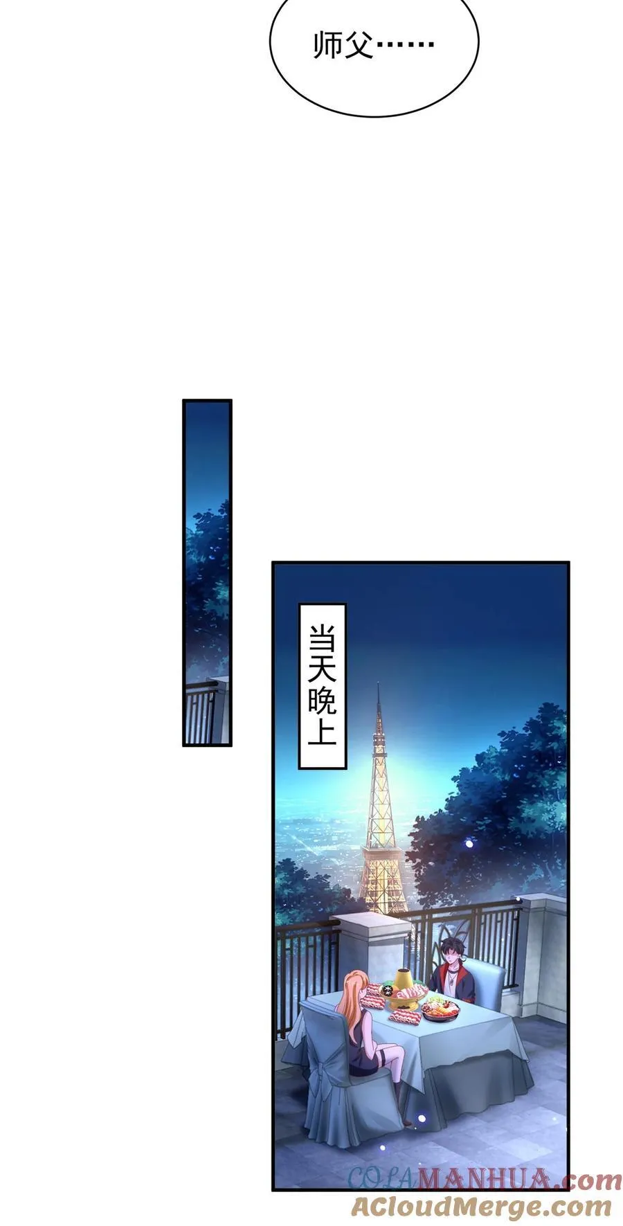 第53话 急刹车 第27页