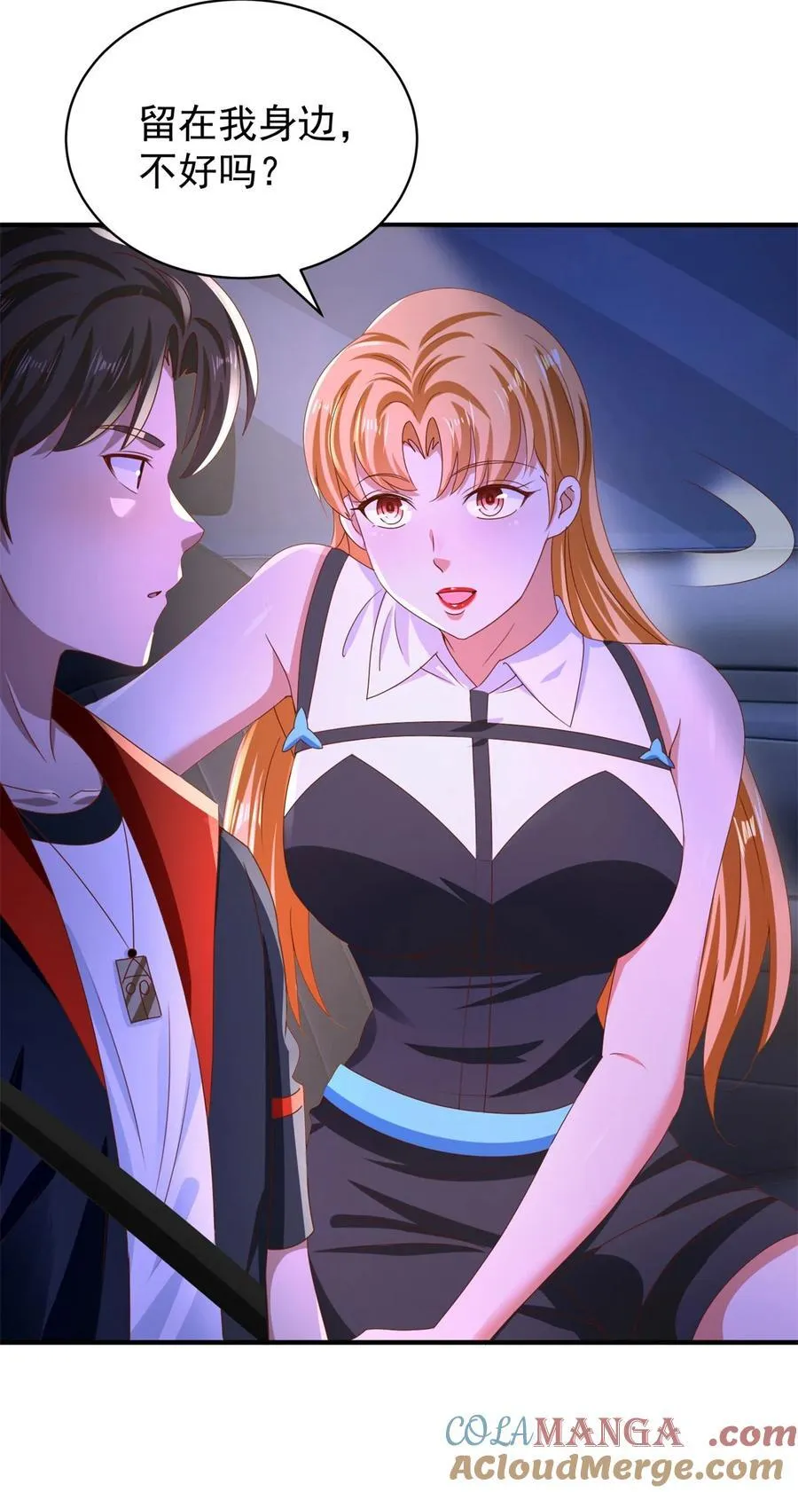 第54话 突袭 第9页