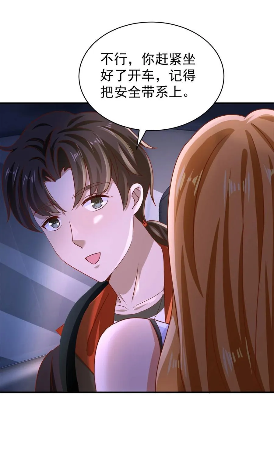 第54话 突袭 第10页