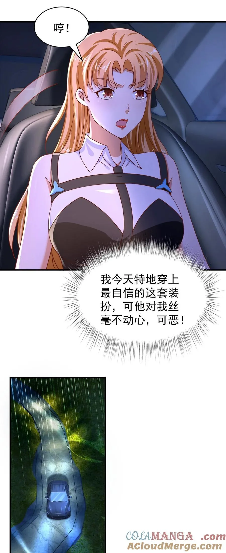 第54话 突袭 第11页