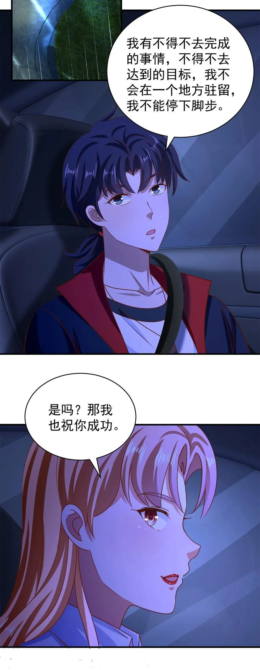 第54话 突袭 第12页