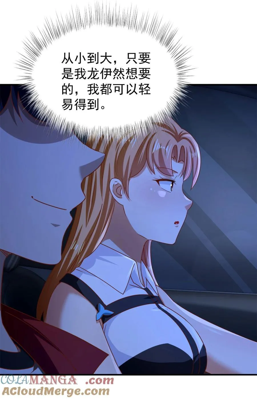 第54话 突袭 第13页