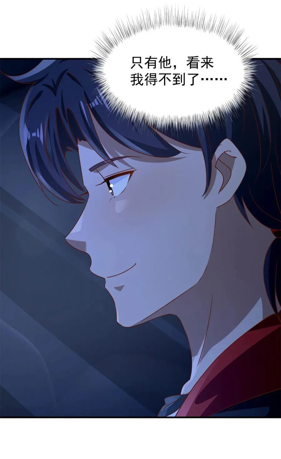 第54话 突袭 第14页