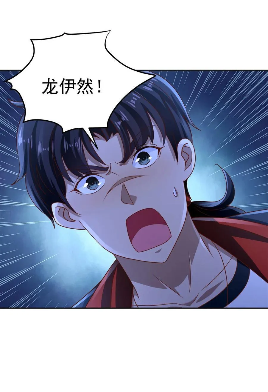 第54话 突袭 第20页