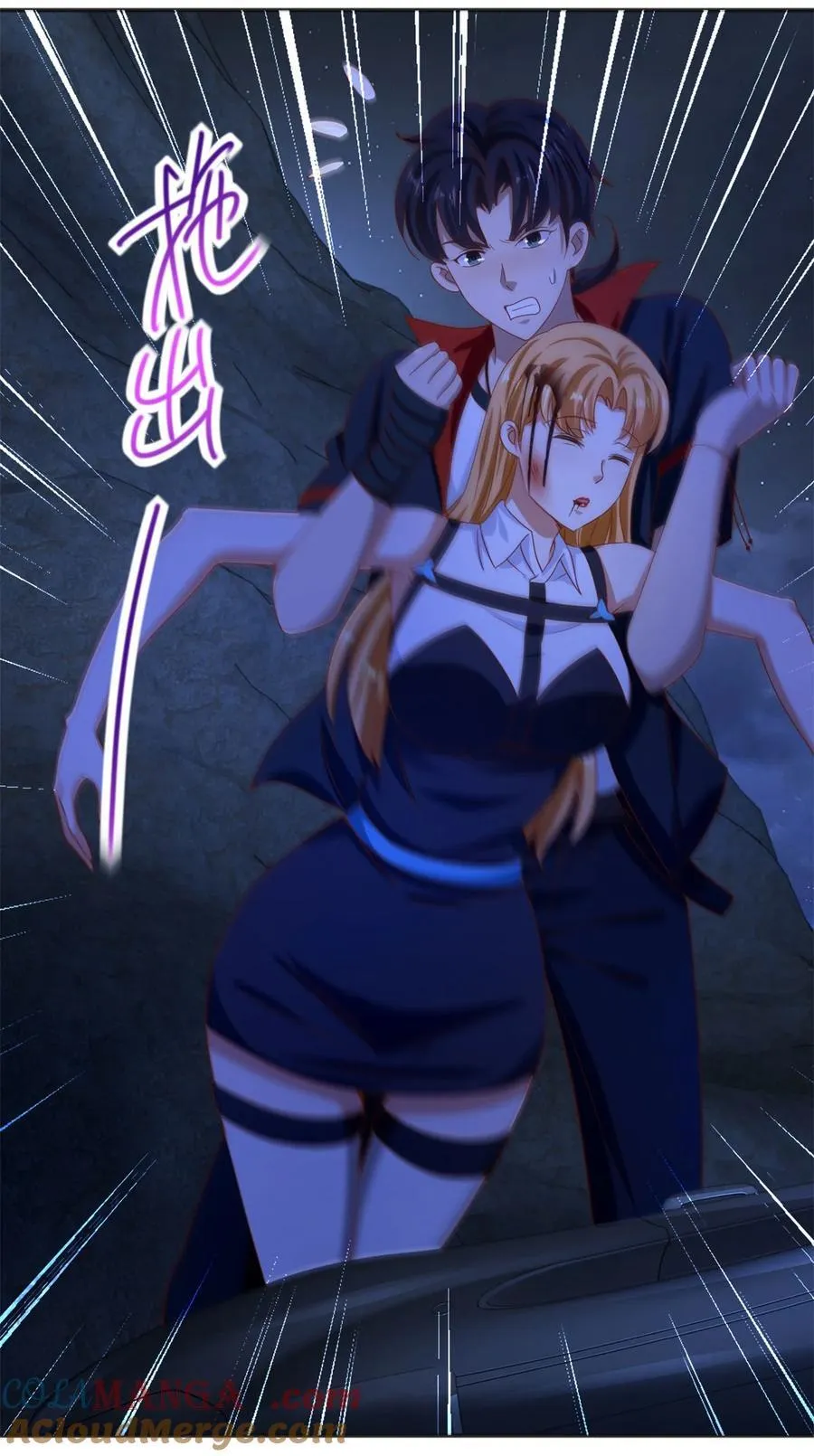 第54话 突袭 第21页