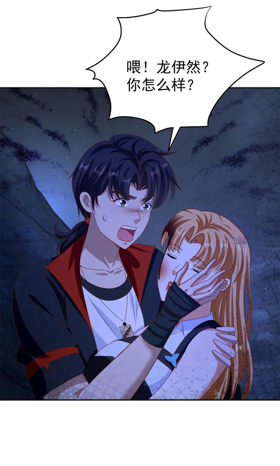 第54话 突袭 第22页