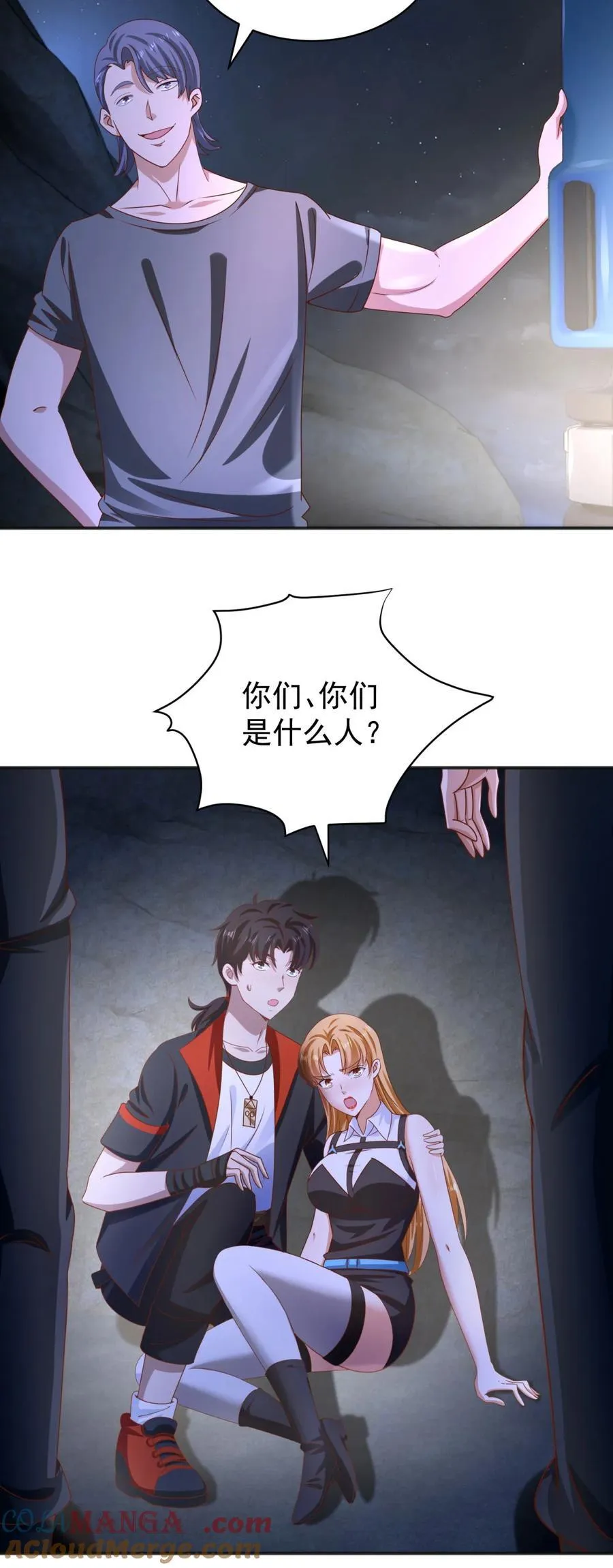 第54话 突袭 第25页