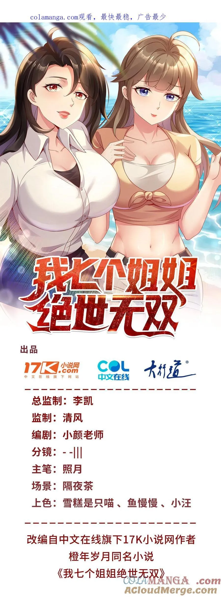 第55话 残暴杀戮 第1页
