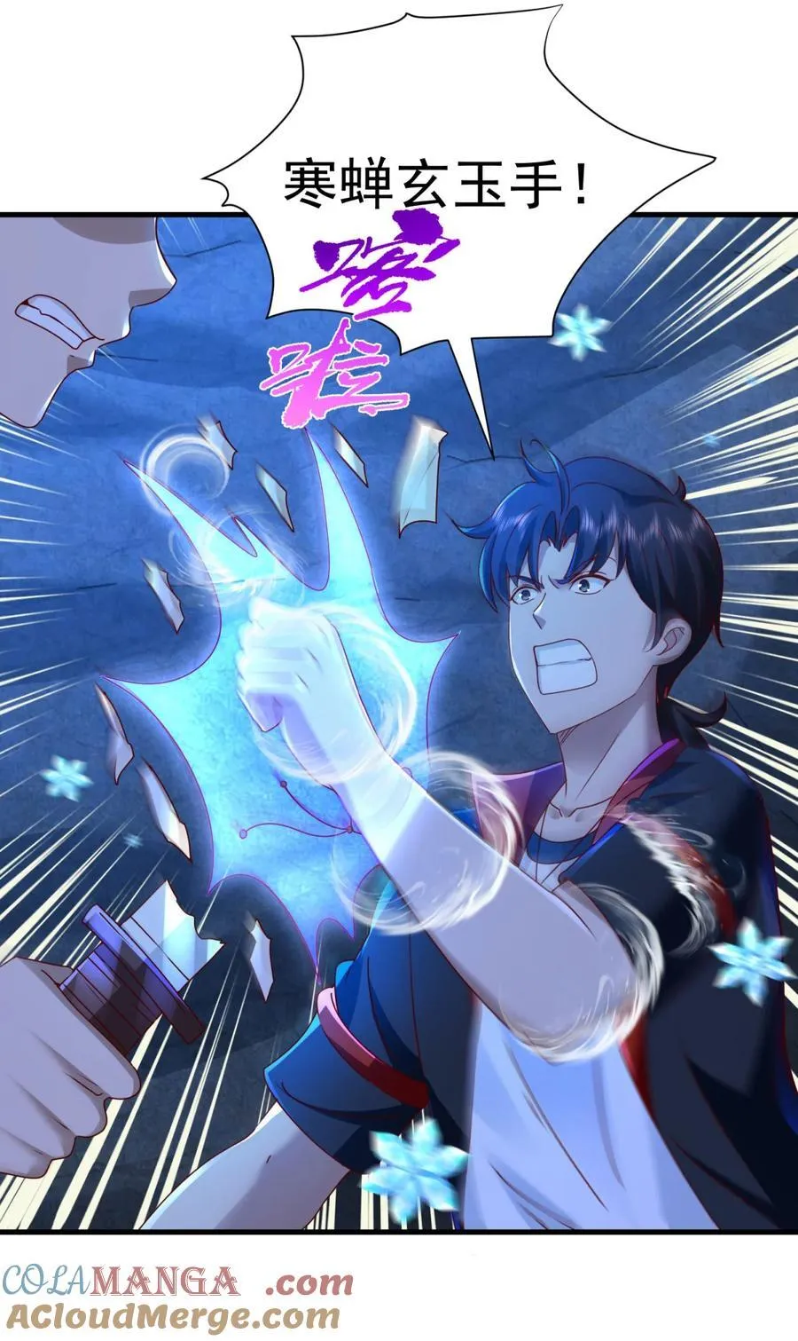 第55话 残暴杀戮 第7页