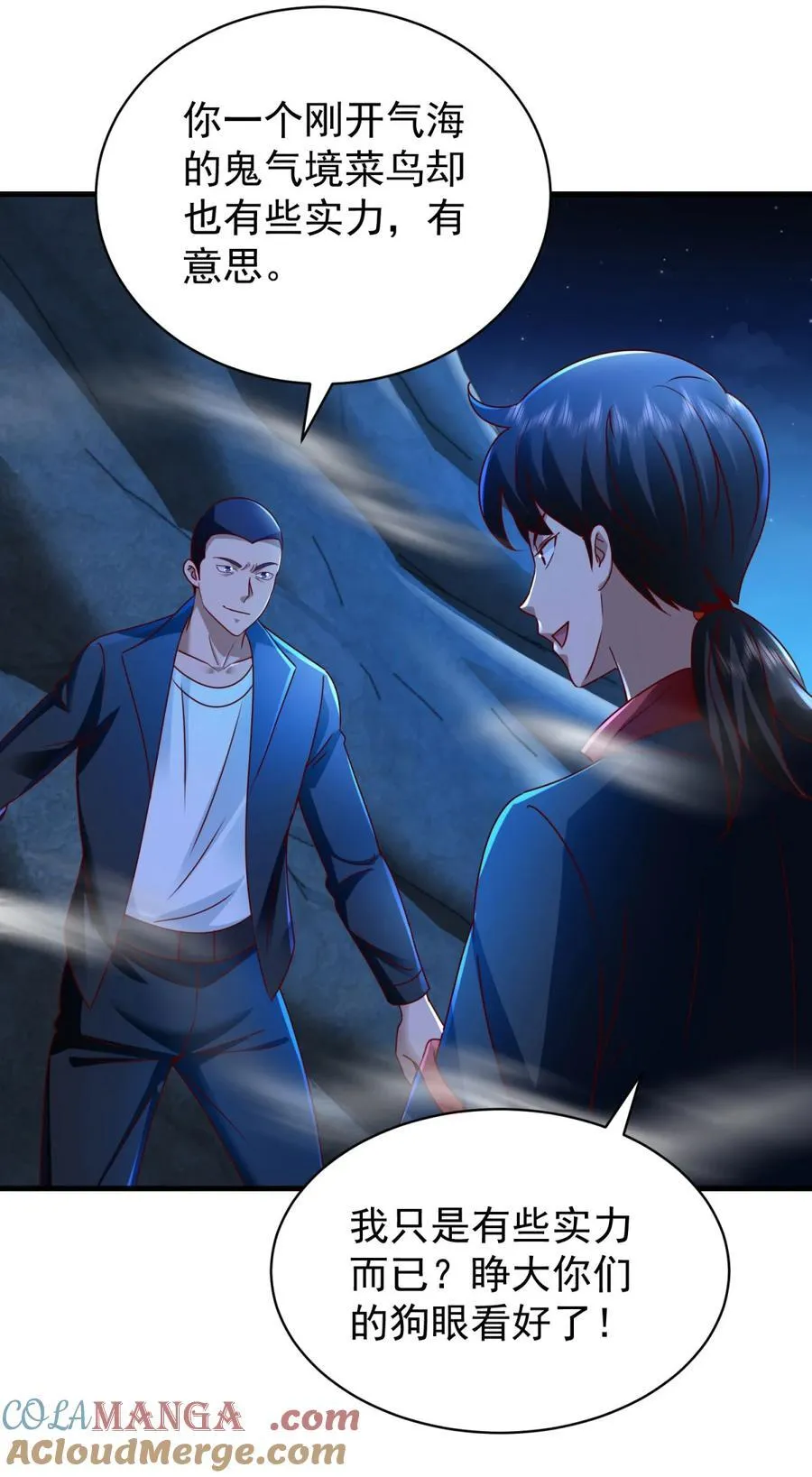 第55话 残暴杀戮 第9页