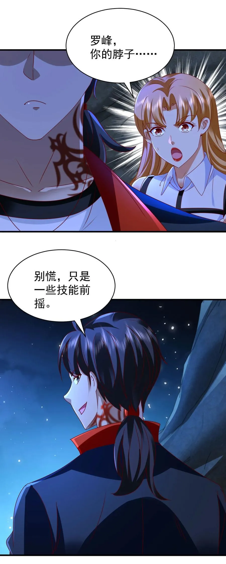 第55话 残暴杀戮 第10页