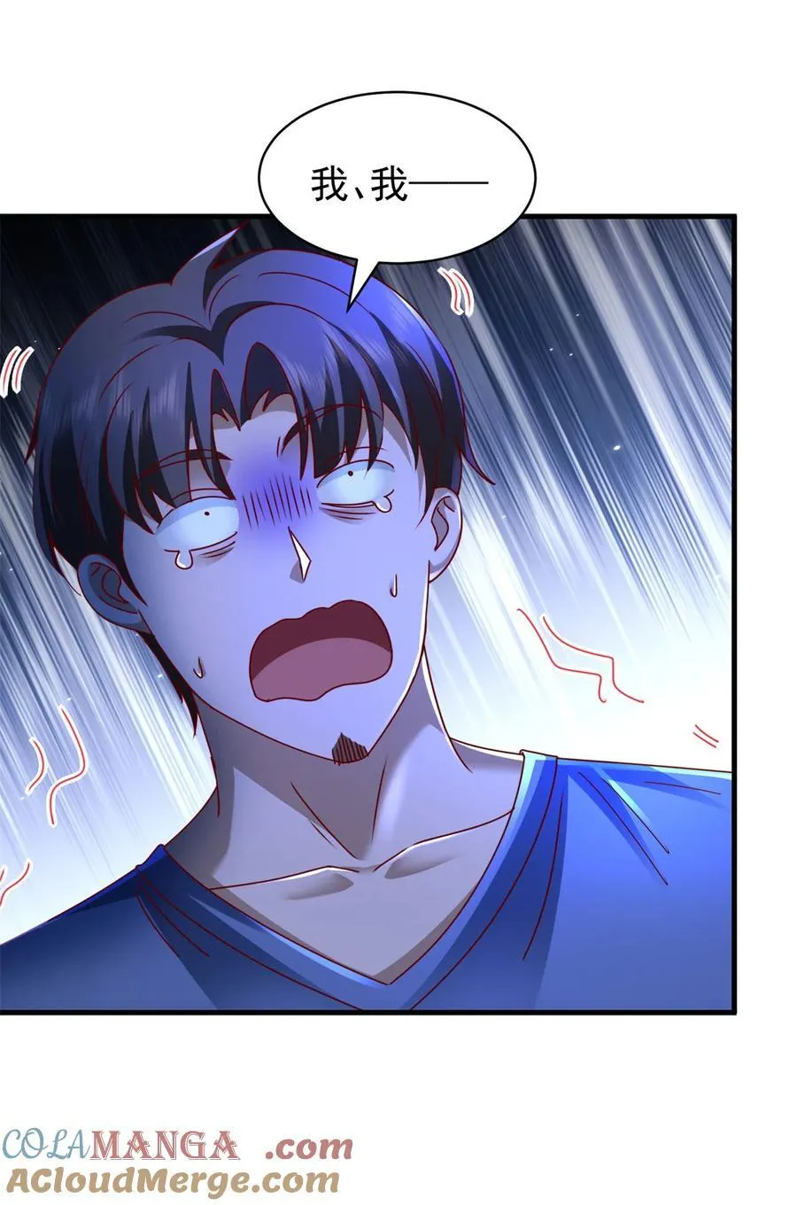 第55话 残暴杀戮 第19页
