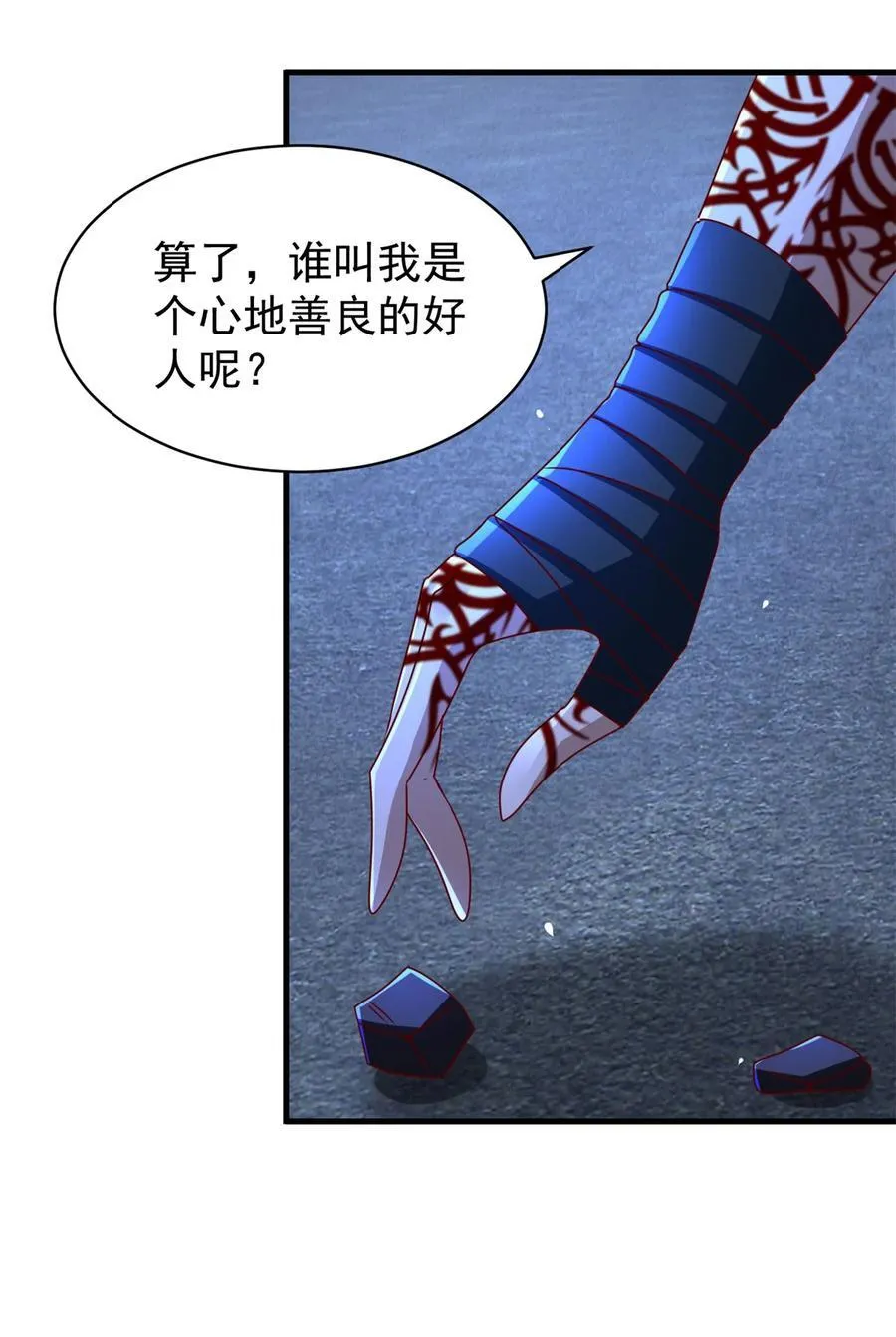 第55话 残暴杀戮 第20页