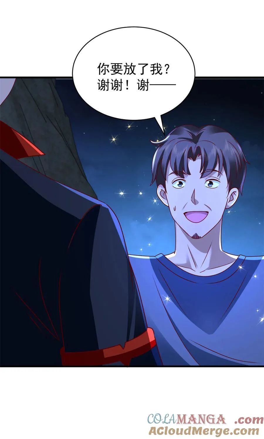 第55话 残暴杀戮 第21页